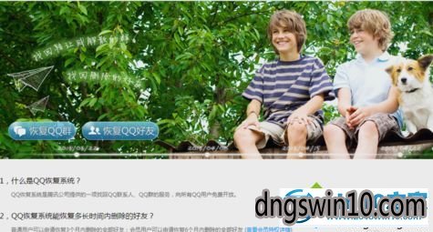 win7系统手误把qq好友删除了怎么找回 win7系统恢复手误把qq好友删除了的图文步骤