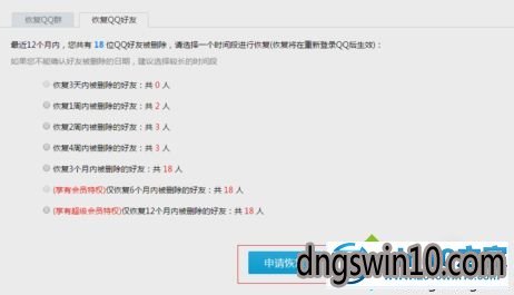 win7系统手误把qq好友删除了怎么找回 win7系统恢复手误把qq好友删除了的图文步骤