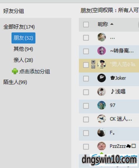 win7系统手误把qq好友删除了怎么找回 win7系统恢复手误把qq好友删除了的图文步骤
