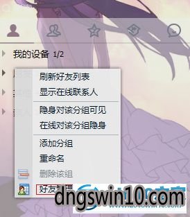 win7系统手误把qq好友删除了怎么找回 win7系统恢复手误把qq好友删除了的图文步骤