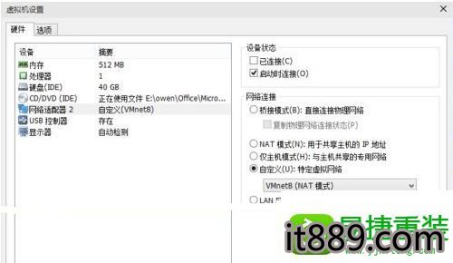 win10系统虚拟机无法连接网络的解决方法