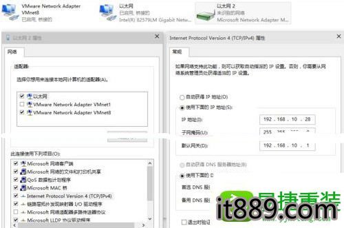 win10系统虚拟机无法连接网络的解决方法