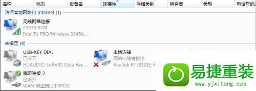 win10系统虚拟机无法连接网络的解决方法