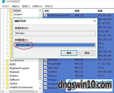 win7系统眼睛视力保护色的图文步骤