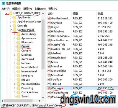 win7系统眼睛视力保护色的图文步骤