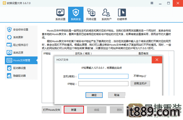 win10系统商店错误0x80072ee7的解决方法