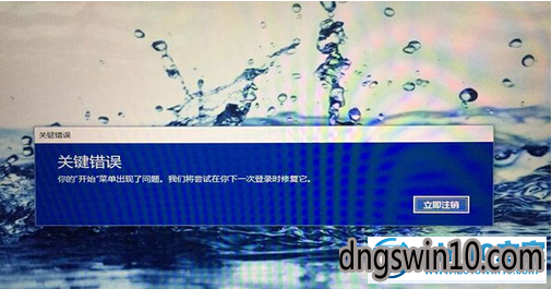 win7系统处理开机提示关键错误的图文步骤