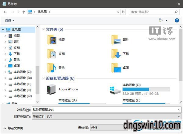 win7系统为批处理文件自动添加管理员权限的图文步骤