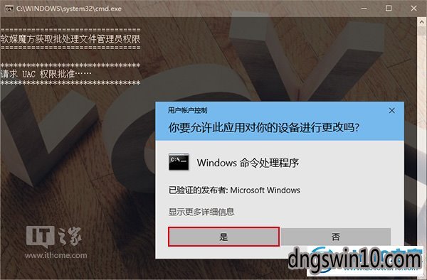 win7系统为批处理文件自动添加管理员权限的图文步骤