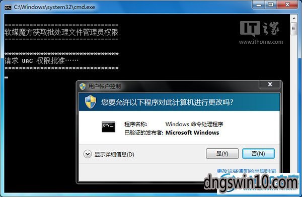 win7系统为批处理文件自动添加管理员权限的图文步骤