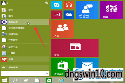 win7系统摄像头打开的图文步骤
