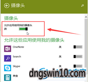 win7系统摄像头打开的图文步骤
