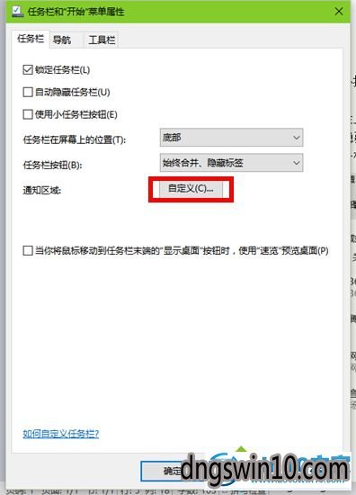 win7系统通知栏上的QQ图标被隐藏了的解决步骤1 win7系统通知栏上的QQ图标被隐藏了的图文步骤