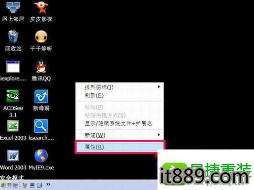 win10系统屏幕分辨率调高了就出现黑屏的技巧