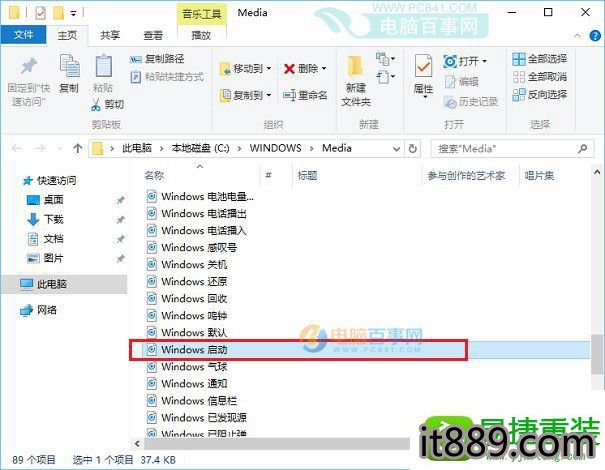 win10系统开机声音没有的解决方法
