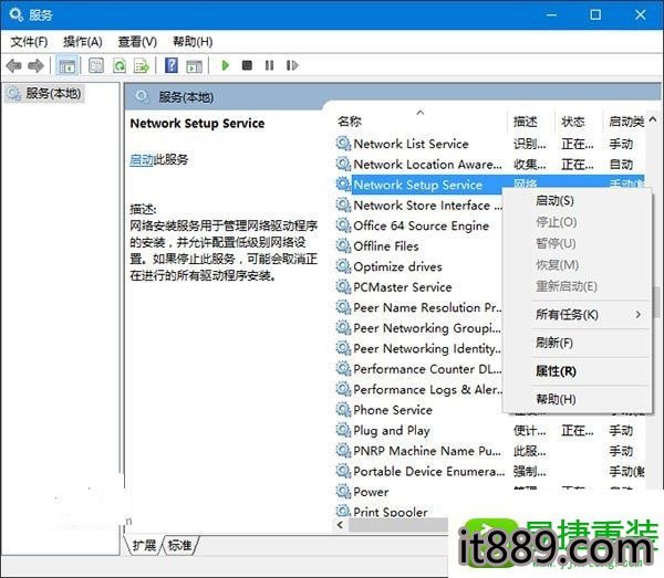 win10系统以太网属性空白的解决方法