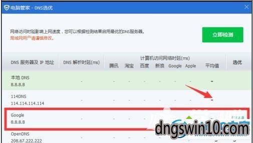 win7系统无法打开chinanet登陆页面的图文步骤 win7系统无法打开chinanet登陆页面的图文步骤