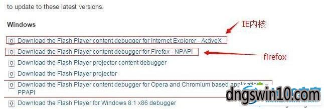 win7弹出“adobe flash player已过期”提示的解决步骤2 win7系统弹出“adobe flash player已过期”提示的图文步骤