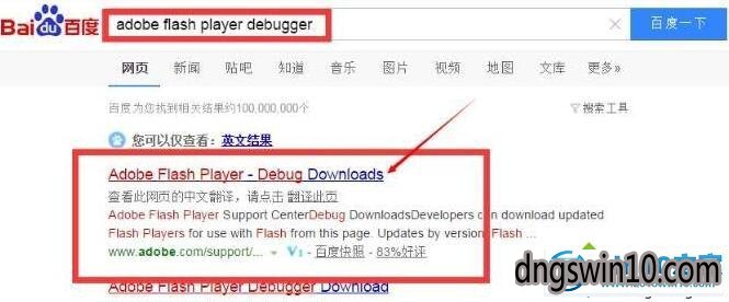win7弹出“adobe flash player已过期”提示的解决步骤1 win7系统弹出“adobe flash player已过期”提示的图文步骤