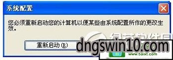 win10开机启动项怎么设置?win10开机启动项设置教程4