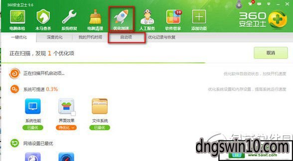 win10开机启动项怎么设置?win10开机启动项设置教程5