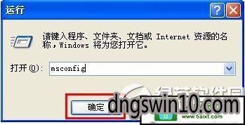 win10开机启动项怎么设置?win10开机启动项设置教程2