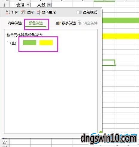 win7系统如何使用wps的筛选功能 win7系统使用wps的筛选功能的图文步骤