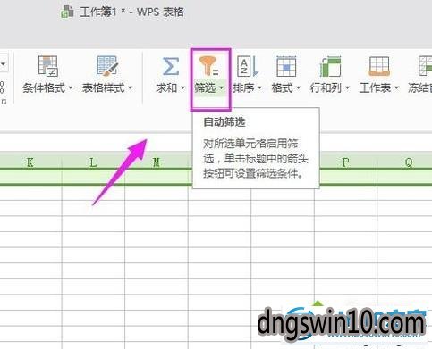 win7系统如何使用wps的筛选功能 win7系统使用wps的筛选功能的图文步骤