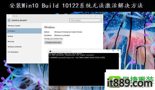 win10系统安装Build 10122系统无法激活的解决方法