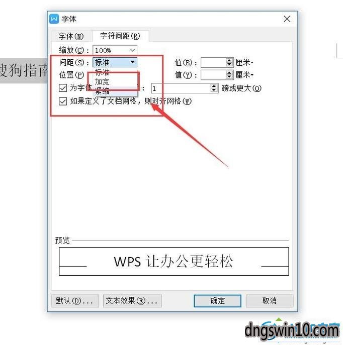 win7系统下wps文档字符间距过大怎么办 win7系统wps文档字符间距过大的图文步骤