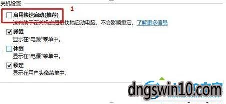 win7系统联想u430p笔记本关机后自动重启的图文步骤