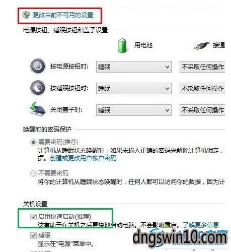 win7系统联想u430p笔记本关机后自动重启的图文步骤