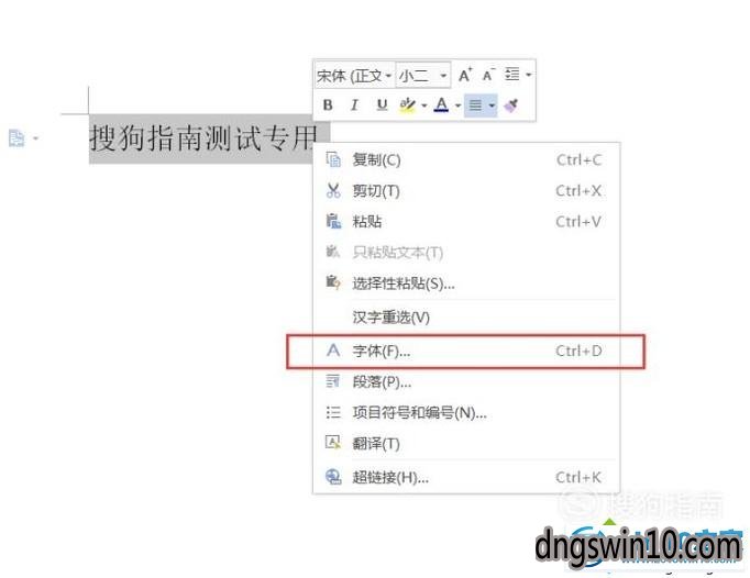 win7系统下wps文档字符间距过大怎么办 win7系统wps文档字符间距过大的图文步骤