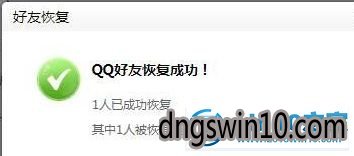 win7系统不小心删除QQ好友怎么找回 win7系统恢复不小心删除QQ好友的图文步骤