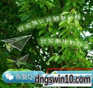 win7系统不小心删除QQ好友怎么找回 win7系统恢复不小心删除QQ好友的图文步骤