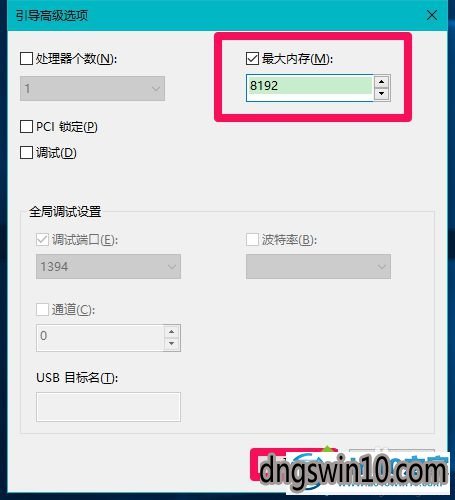 修改系统的最大内存(M)数值的步骤4 win7系统电脑可用内存异常的图文步骤