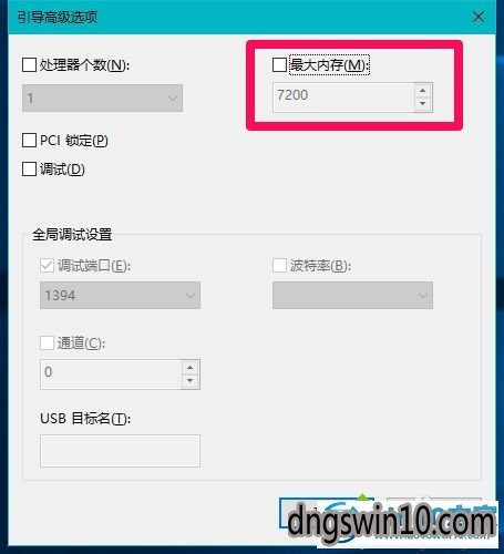 修改系统的最大内存(M)数值的步骤3 win7系统电脑可用内存异常的图文步骤