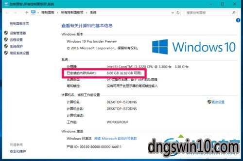 问题表现 win7系统电脑可用内存异常的图文步骤