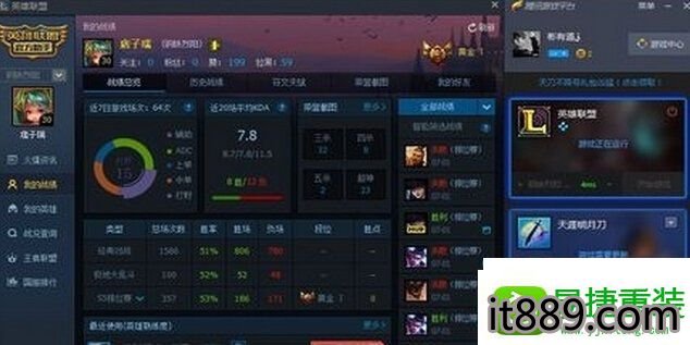win10系统玩lol蓝屏闪退好卡的解决方法