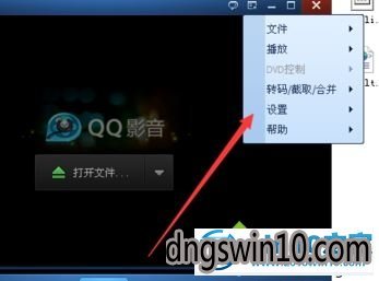 windows10下设置QQ影音关联本地字幕的方法 win7系统QQ影音关联本地字幕的图文步骤