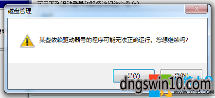 修改盘符,系统之家,win10系统