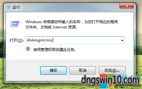 win10系统下更改盘符的方法? 三联