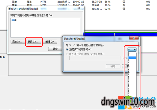 修改盘符,系统之家,win10系统