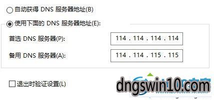 win7无法找到dns地址的解决步骤5 win7系统无法找到dns地址的图文步骤