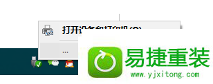 win10系统没插U盘却显示安全删除硬件图标并弹出媒体的解决方法