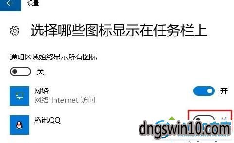 win7系统隐藏qq应用图标的步骤5 win7系统隐藏qq应用图标的图文步骤