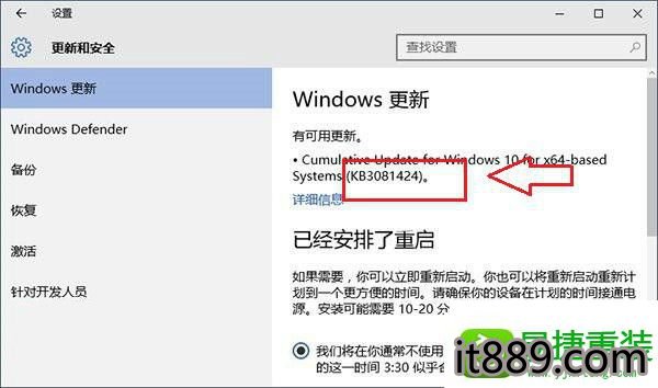 win10系统更新KB3081424安装失败的解决方法