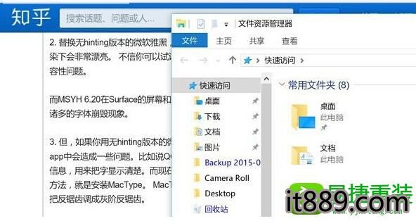 win10系统自带浏览器字体出现模糊的解决方法