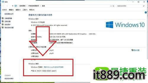 win10系统激活失败错误0xC004C003的解决方法