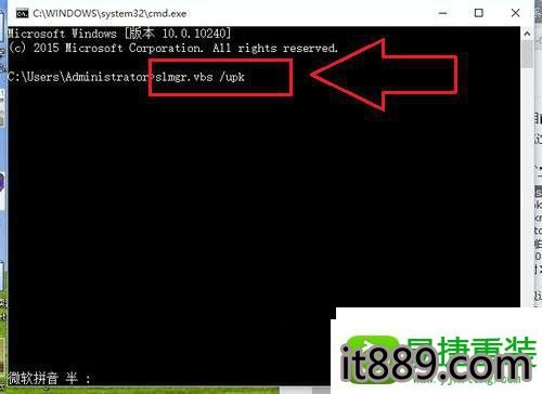 win10系统激活失败错误0xC004C003的解决方法